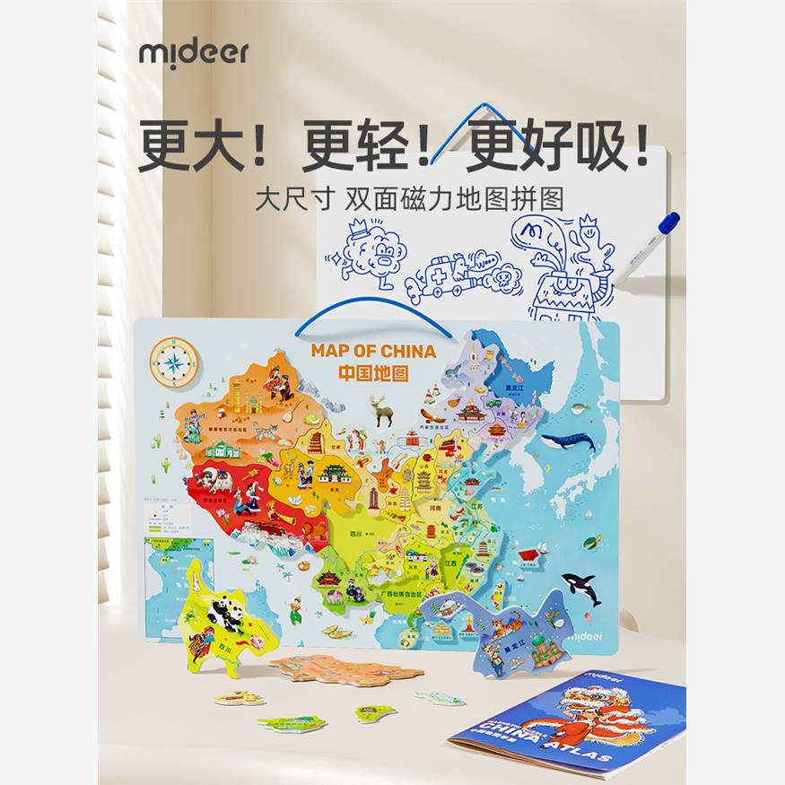 mideer弥鹿中国地图磁性