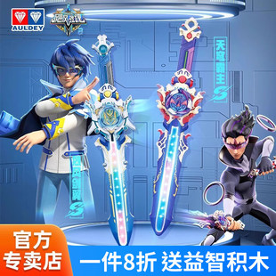 飓风战魂6剑旋陀螺玩具烈风剑翼s五阶剑奥迪双钻儿童男孩天穹霸主