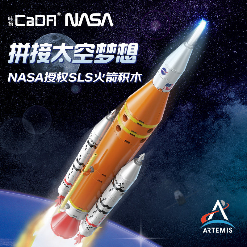 cada咔搭积木航天火箭拼