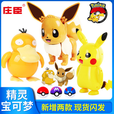 宝可梦玩具盲盒可达鸭玩