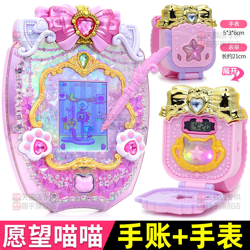 愿望喵喵手帐本PAD电子宠物玩具游戏机音乐儿童手表女孩生日礼物