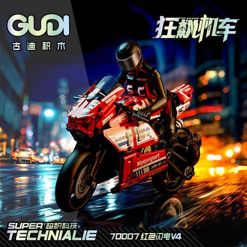 古迪积木机械机车女骑男