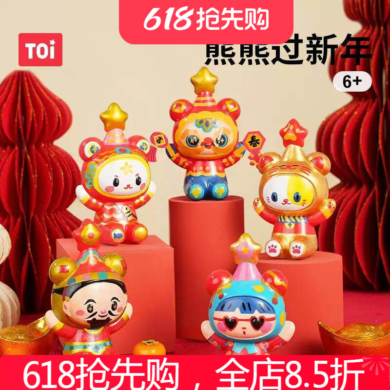 TOI图益石膏涂色娃娃儿童