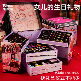 宝藏儿童手工diy手炼串珠玩具女孩子首饰盒生日礼物 凯卡西女儿
