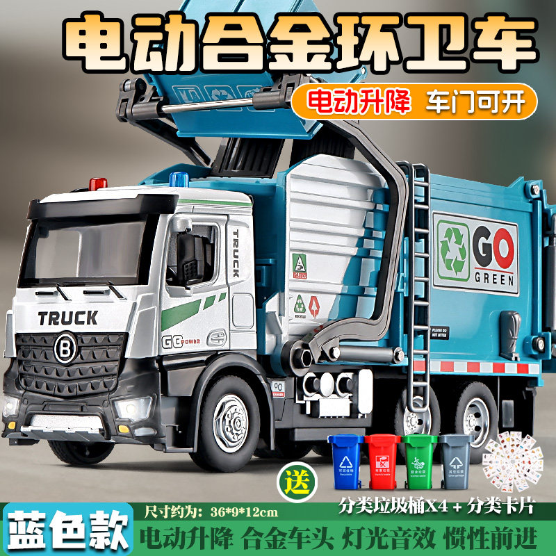 卡威大号电动垃圾车玩具