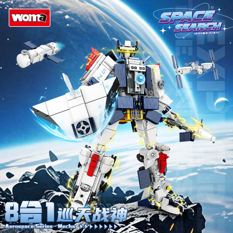 沃马积木航天飞机火箭模