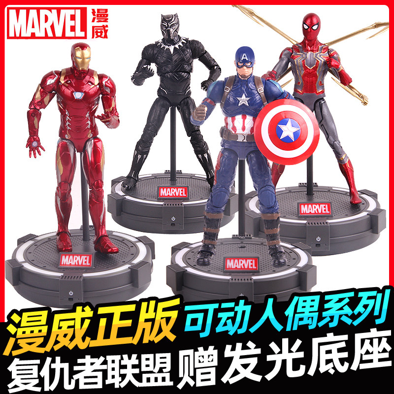 中动玩具漫威复仇者联盟3