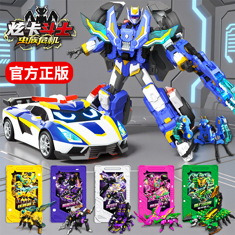 炫卡斗士之虫族危机炫蓝