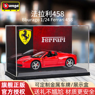 24法拉利458车模仿真汽车合金模型生日礼物送男生玩具车 比美高1