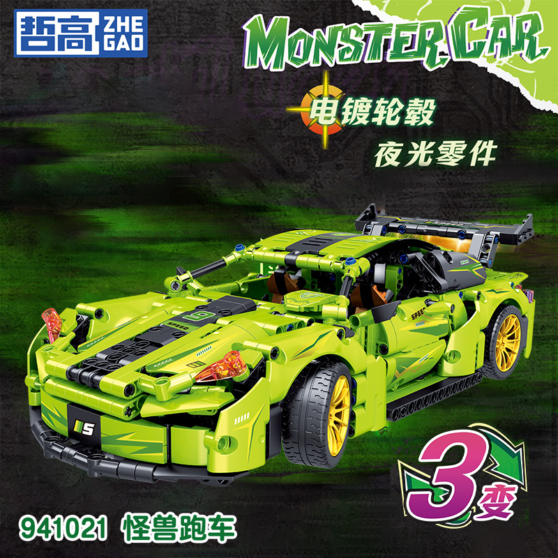 哲高积木怪兽跑车汽车模