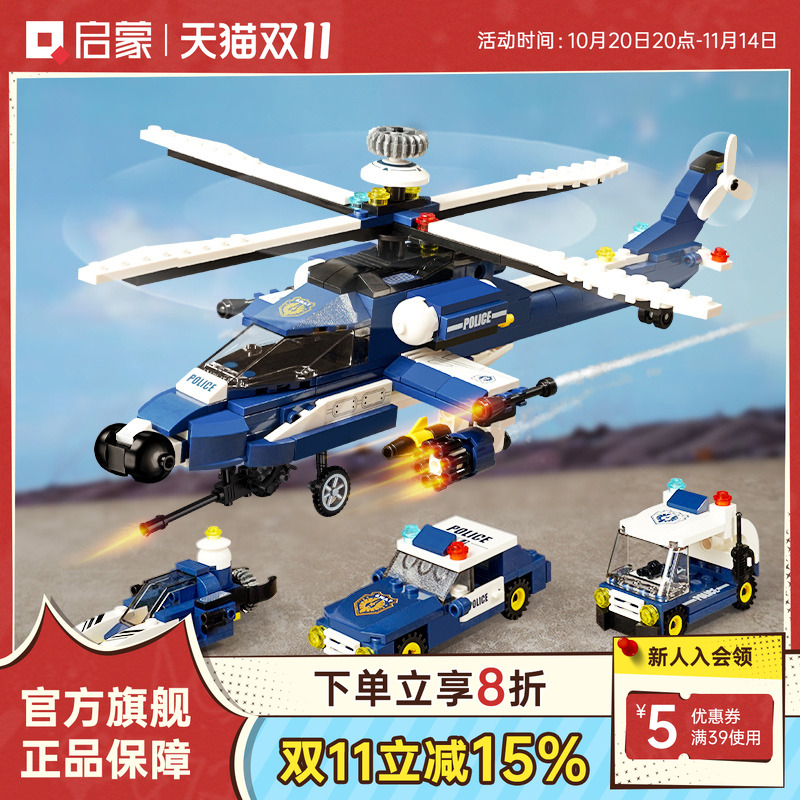 启蒙积木益智玩具多合一