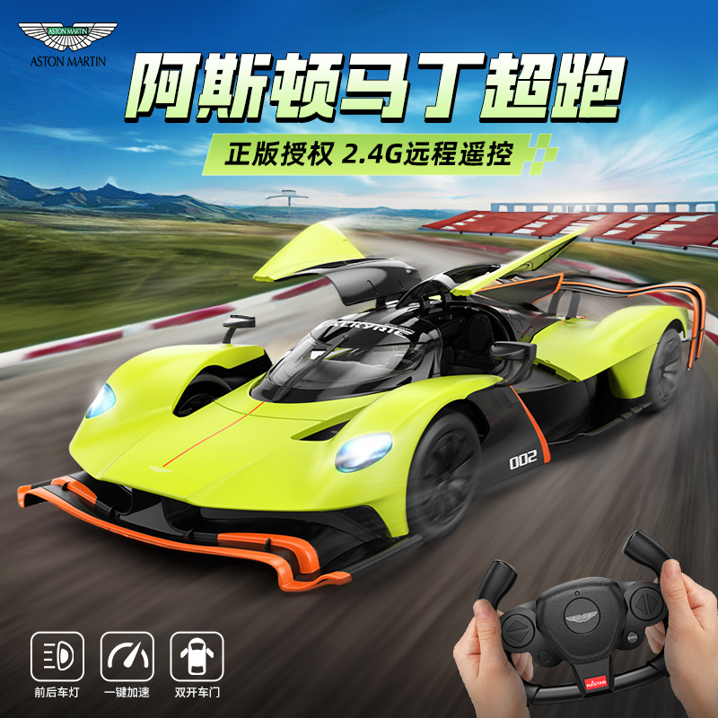 星辉114阿斯顿马丁女武