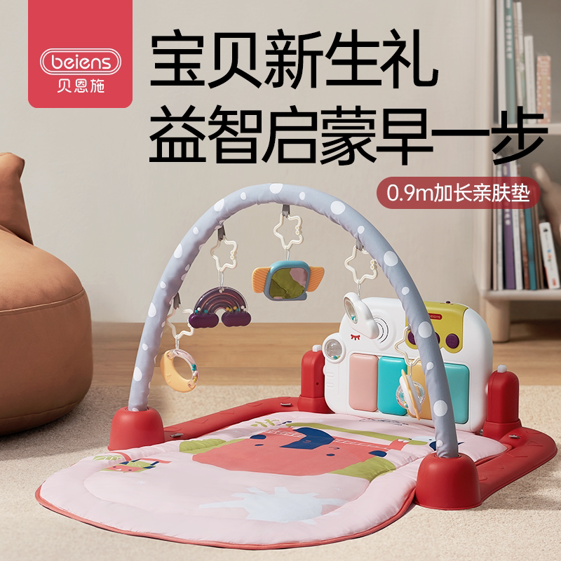 贝恩施婴儿脚踏琴健身架