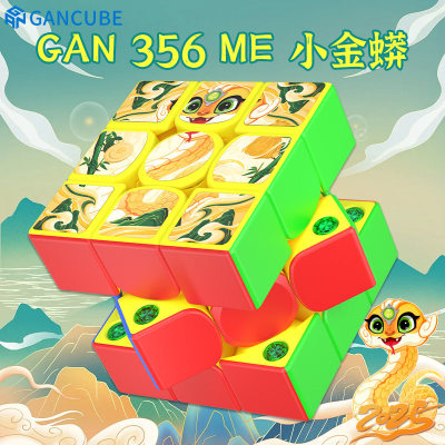 icarry4智能磁力魔方马年
