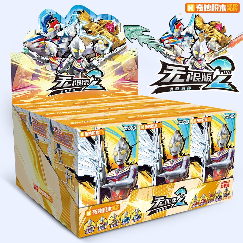 启蒙奇妙积木人奥特曼zer