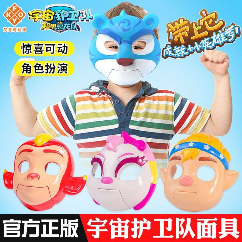 宇宙护卫队之超甲恐龙队