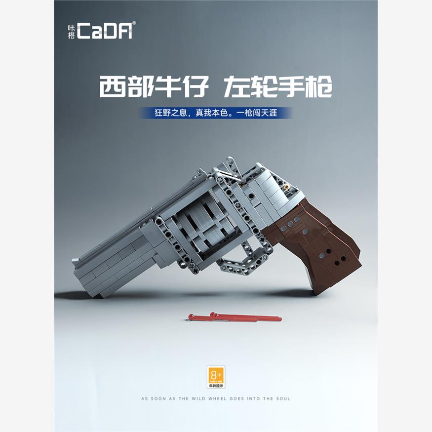双鹰咔哒左轮手枪积木6岁