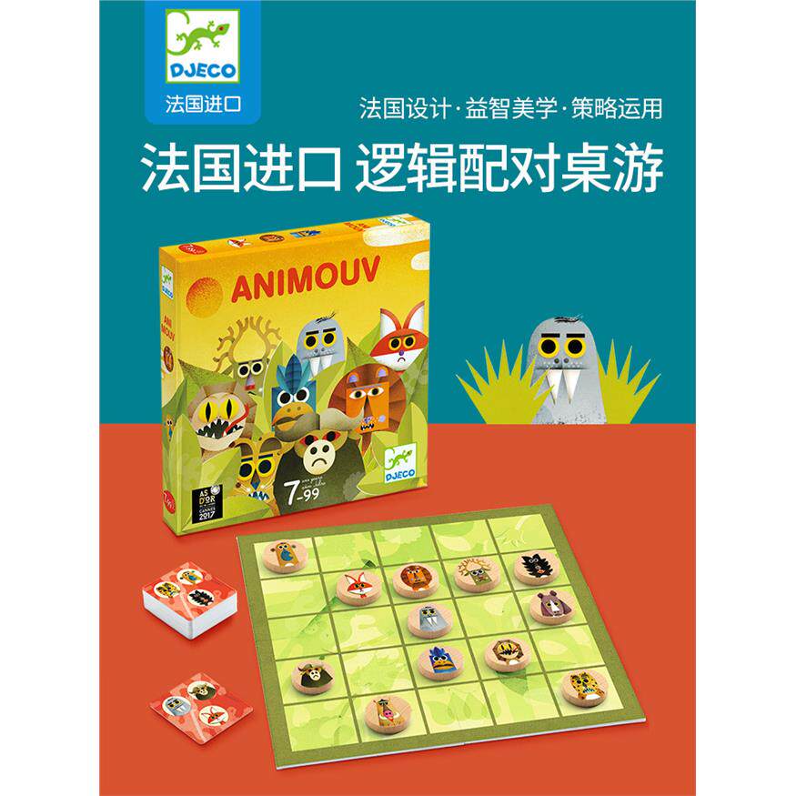 智库动物连连看逻辑桌游