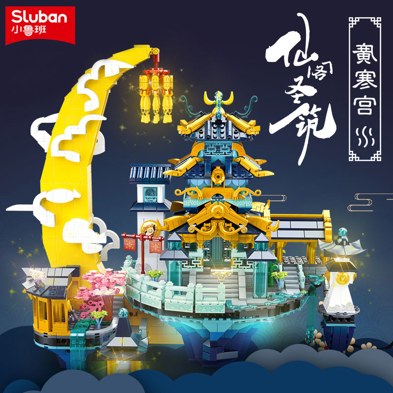 小鲁班国潮拼装积木广寒