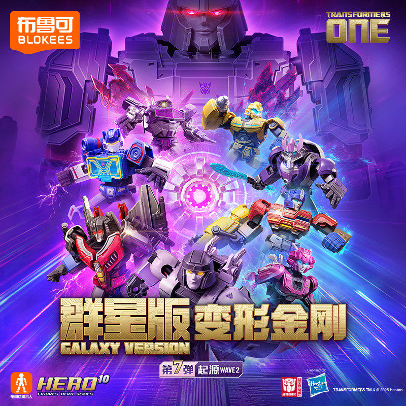 【新品】布鲁可积木人变形金刚群星版第七弹擎天柱玩具模型正品