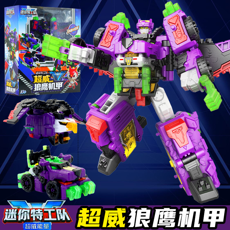 超威狼鹰机甲玩具迷你特