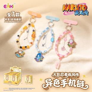 动漫周边鸣人佐助鼬串珠 EAKI火影忍者异色手机挂绳挂件盲盒二次元