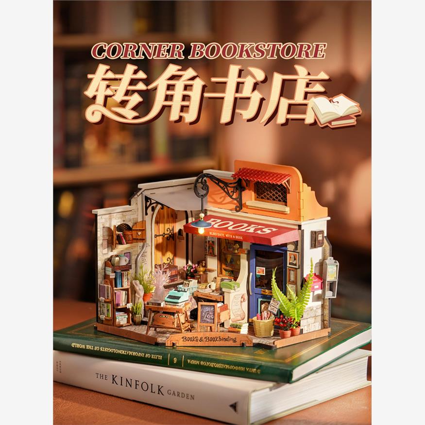 若来转角书店diy手工小屋