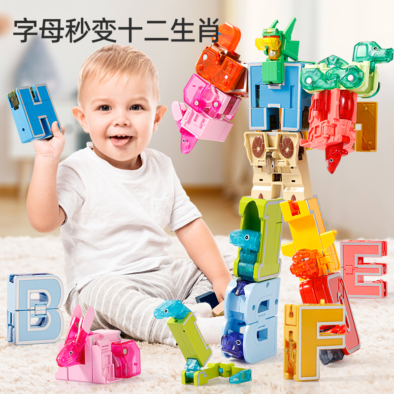 字母玩具变形合体金刚ABC