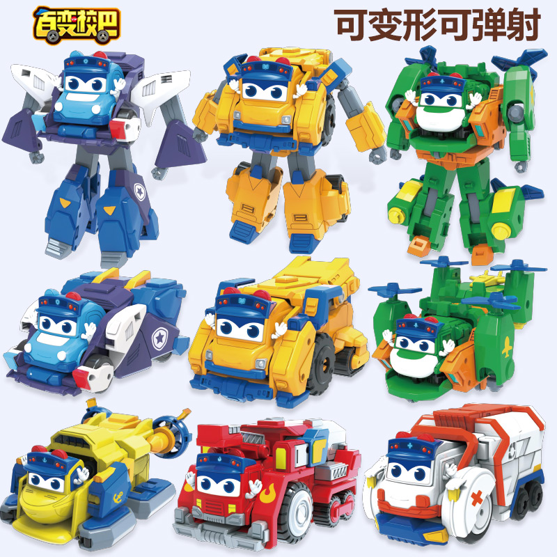 百变校巴火星大冒险13弹