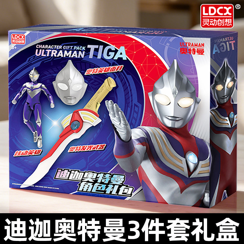 新款灵动创想奥特曼玩具