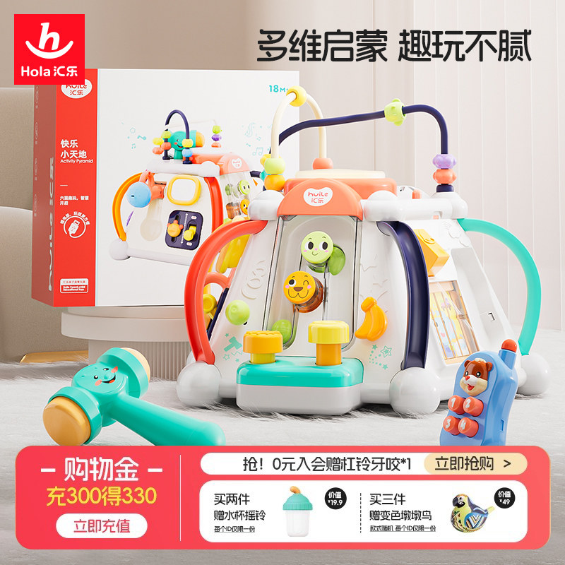汇乐婴儿玩具早教益智六