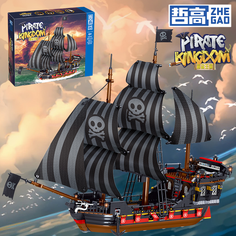 哲高积木儿童益智拼装骷