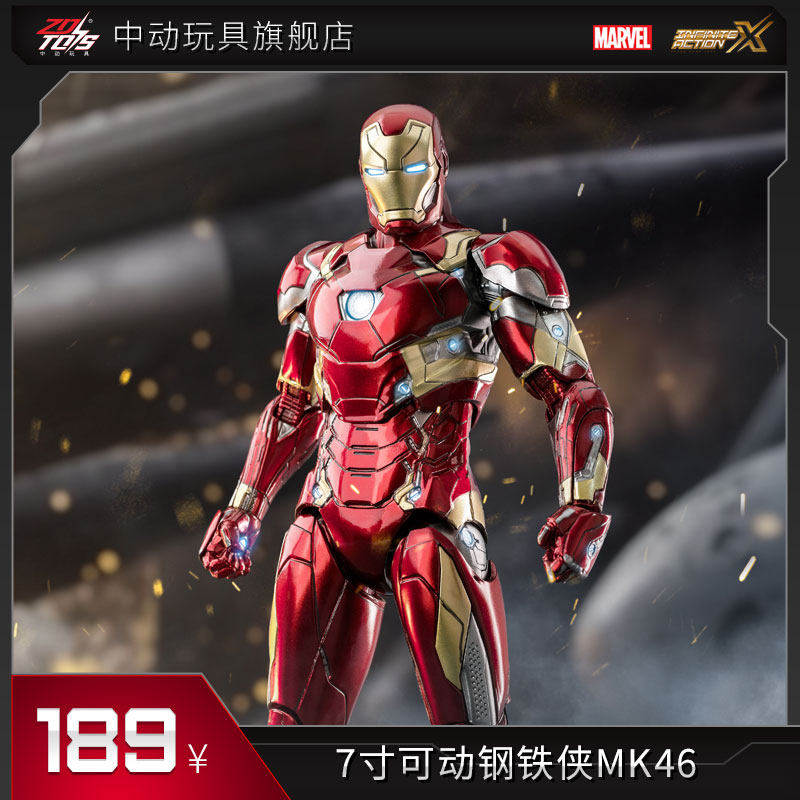 中动玩具钢铁人mk46模型漫威正版授权1:10关节可动模型礼品现货