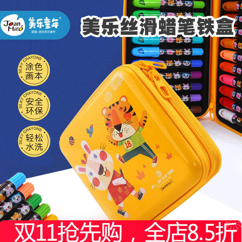 美乐童年旋转丝滑蜡笔可水洗12色男女孩益智启蒙画画涂鸦油画棒