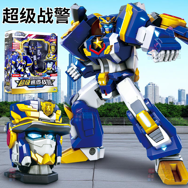 正版福乐迷你特工队超级