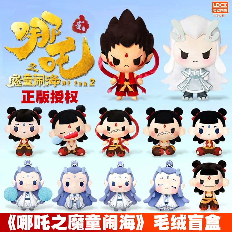 灵动创想哪吒2之魔童闹海