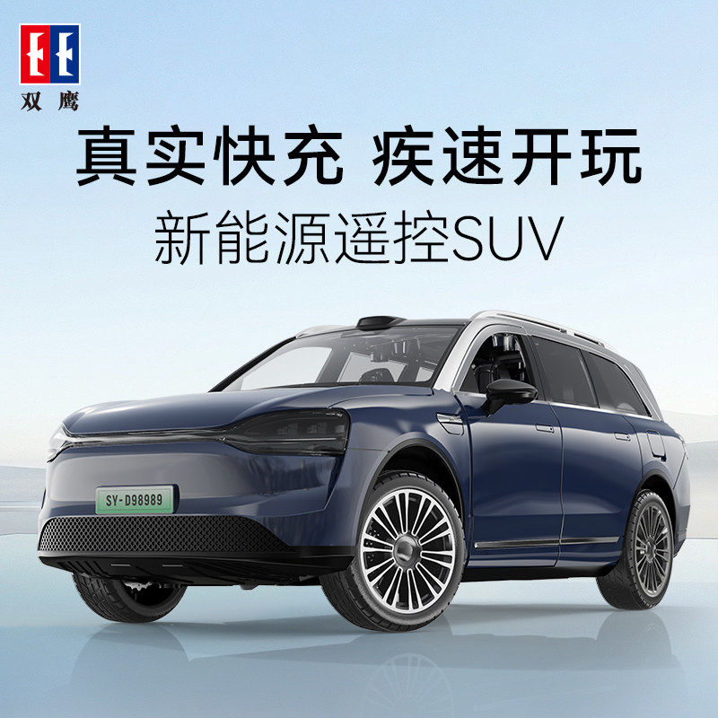 双鹰新能源问界M9华为SUV