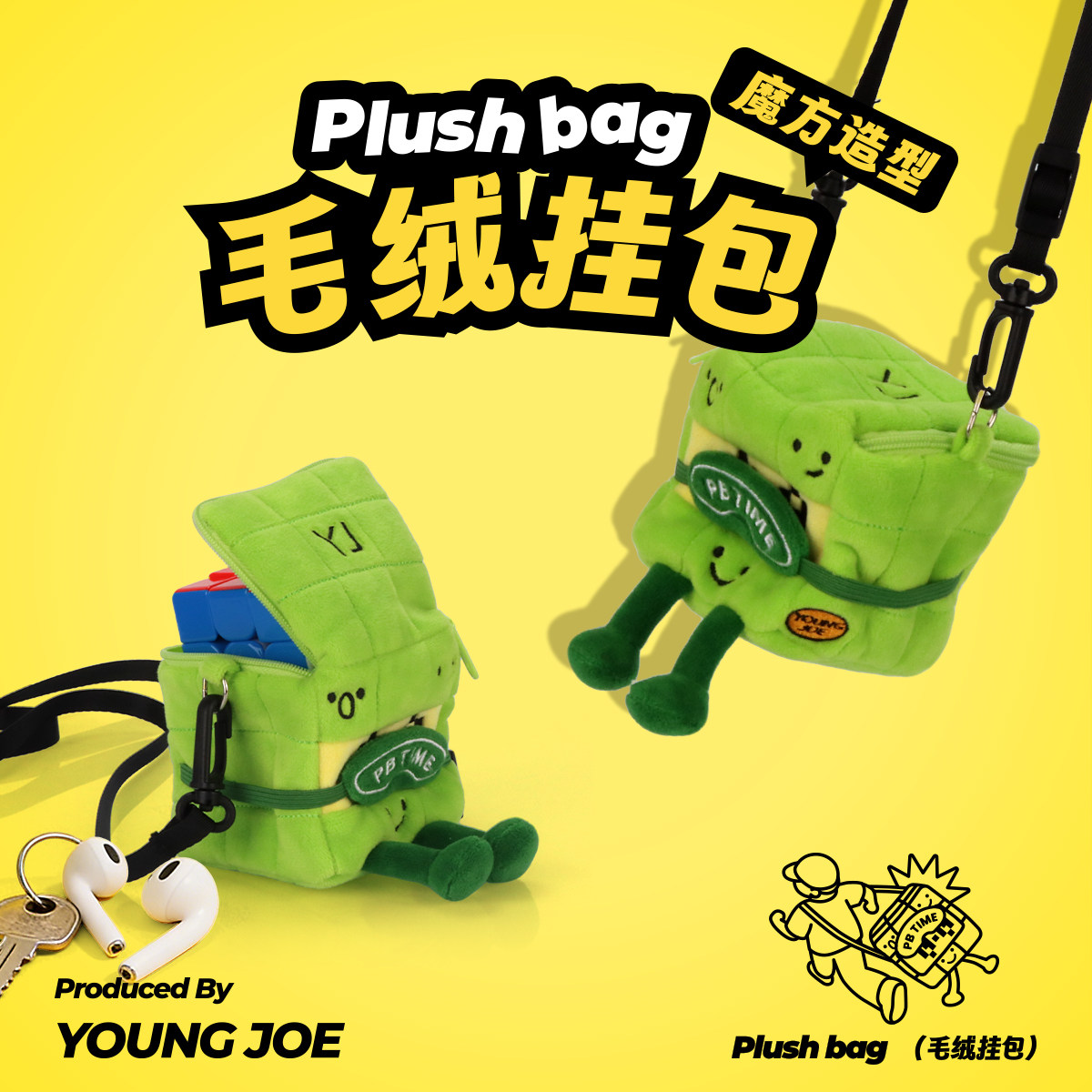 YJ永骏魔方三阶毛绒斜挎
