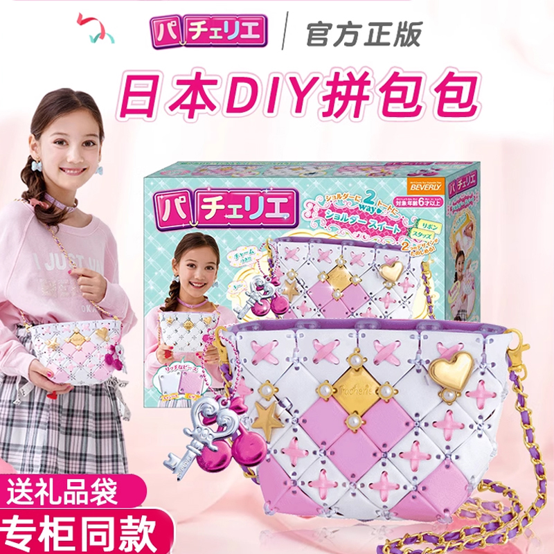 日本Pacherie拼接包儿童