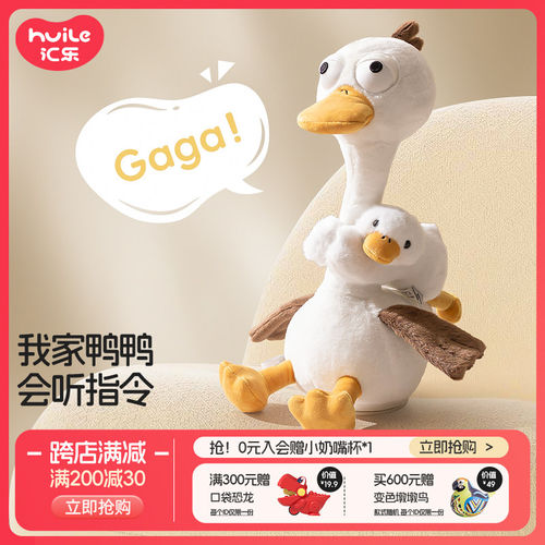 汇乐表达鸭婴儿玩具儿童