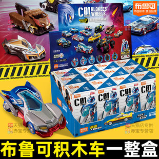 整盒布鲁可积木车奥特曼C01银河驱动玩具模型新盲盒布鲁可积木人