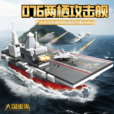 奇妙积木Keepley076两栖