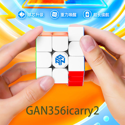 GAN356icarry2智能魔方三