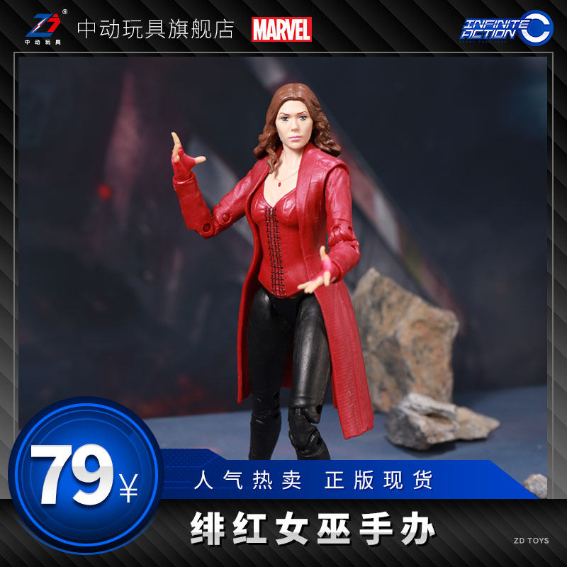 中动玩具正版漫威系列复仇者联盟绯红女巫模型儿童玩具可动公仔
