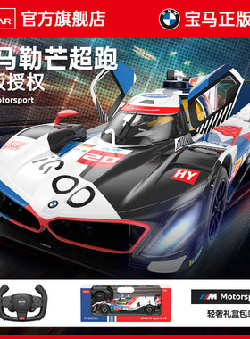 RASTAR星辉1:14BMWV8遥控车赛车跑车男孩女孩儿童电动玩具汽车