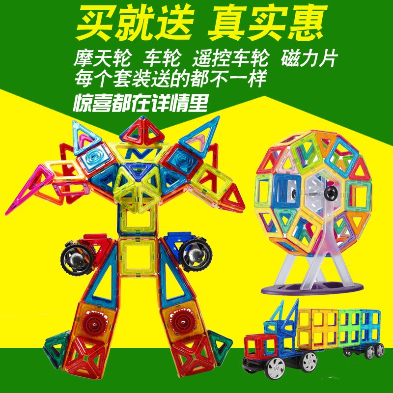 科博磁力片积木百变提拉148男女孩魔磁智慧玩具同款2-6岁生日礼物