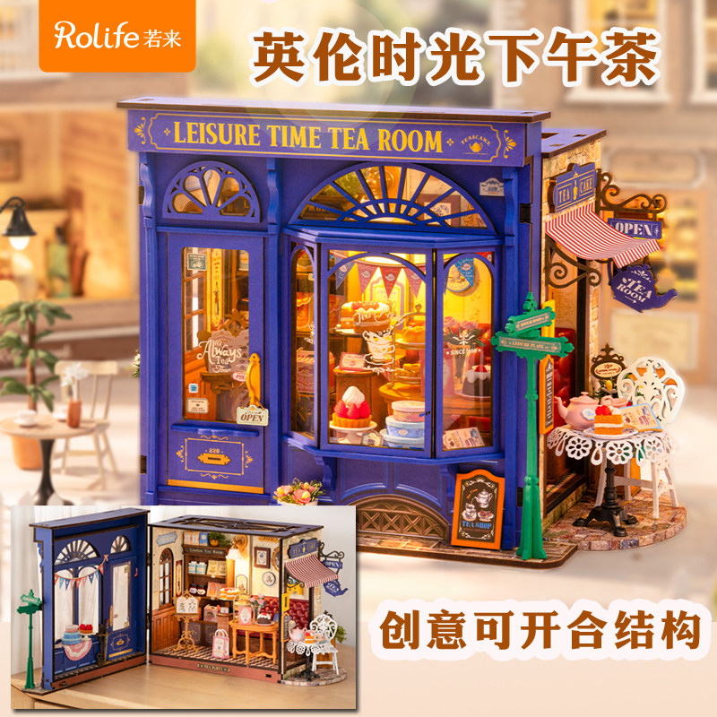 rolife若来英伦时光下午