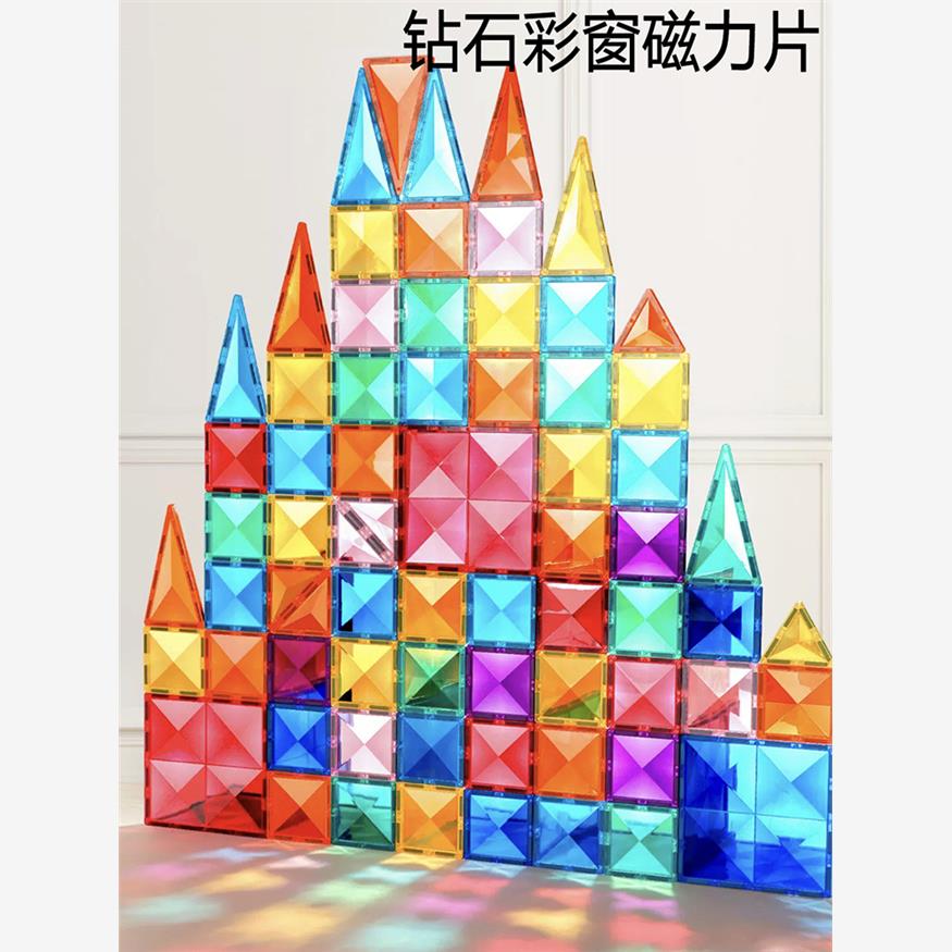 科博磁力片钻石彩窗儿童