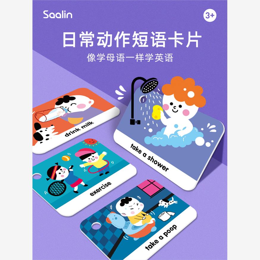 莎林saalin儿童英语启蒙