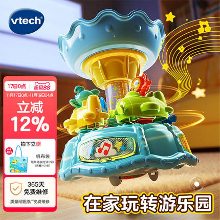 伟易达欢乐旋转木马游乐园过家家玩具旋转飞椅空中秋千婴幼儿礼品